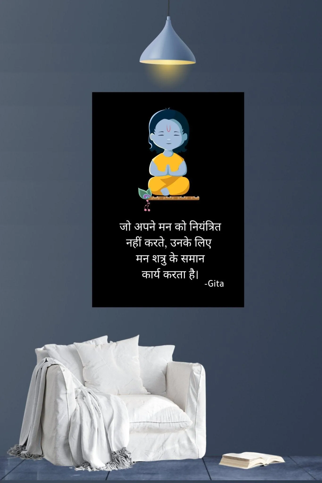 Gita | Art Frame