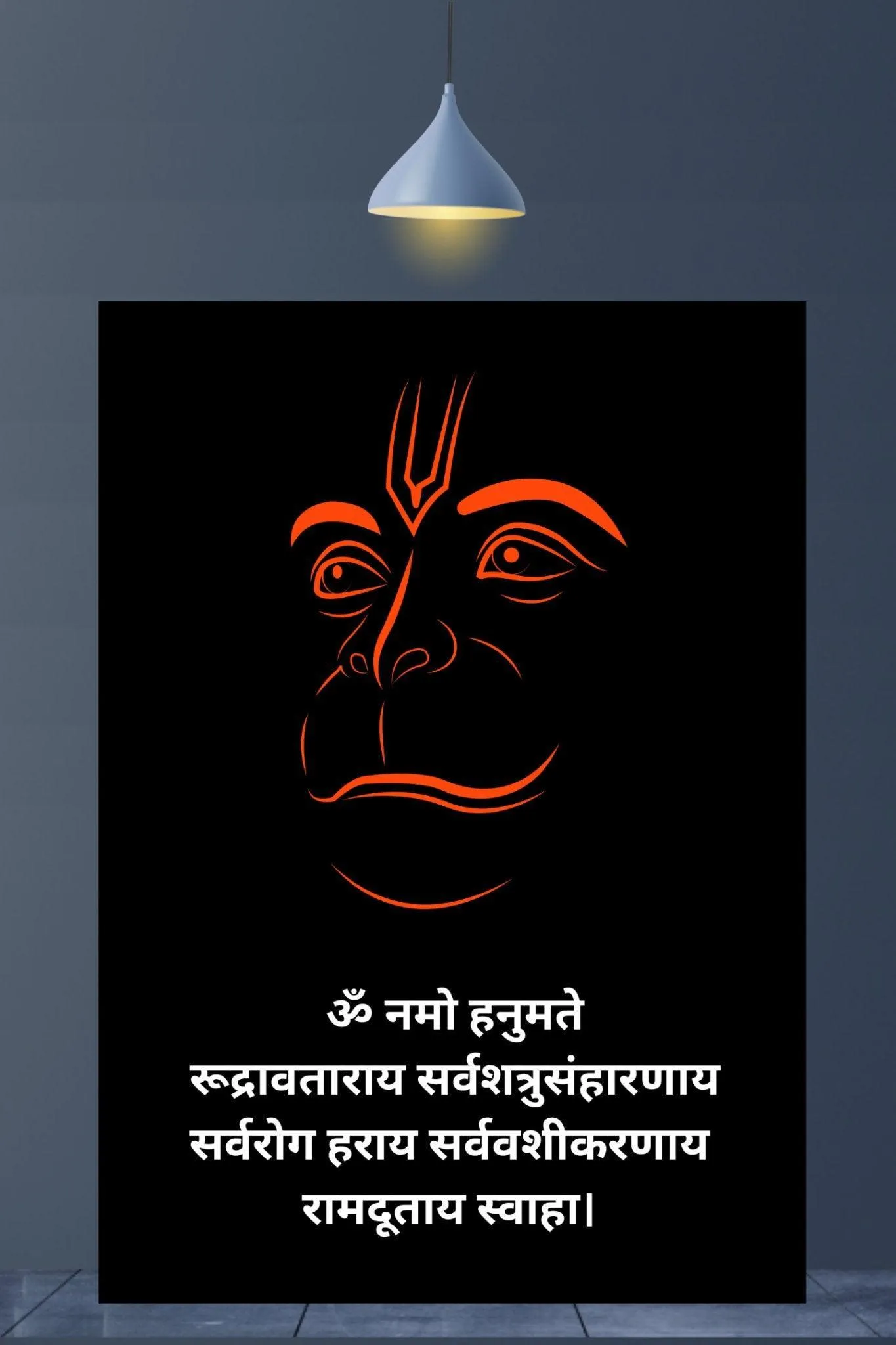 hanuman mantra | Art Frame