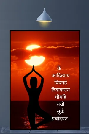 Surya mantra | Art frame